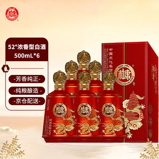 白水杜康 甄藏名酿N30（红）浓香型白酒 52度 500ml*6瓶整箱装 年货送礼