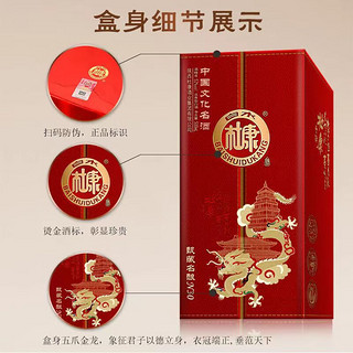 白水杜康 甄藏名酿N30（红）浓香型白酒 52度 500ml*6瓶整箱装 年货送礼