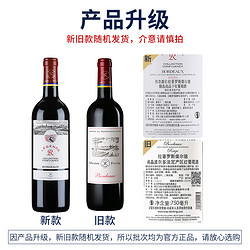 CHATEAU LAFITE ROTHSCHILD 拉菲古堡 拉菲传奇精选尚品红酒法国波尔多AOC干红原瓶葡萄酒750ml