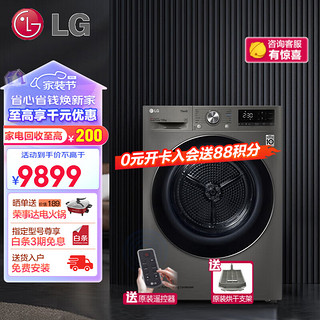 LG 乐金 RH10V9PV2W 变频热泵式烘干机 10kg 钛空银