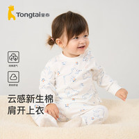 童泰婴儿上衣四季纯棉宝宝衣服男童女童肩开长袖套头居家内衣无骨 蓝色 73cm