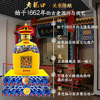 老龍口 老龙口白酒 浓香型52度 康熙大帝  500ml