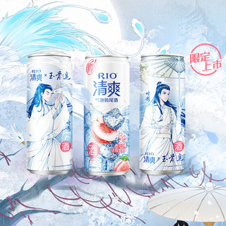 RIO 锐澳 联名RIO锐澳鸡尾酒清爽限定玉骨遥玉伞重明鸟罐微醺酒