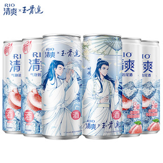 RIO 锐澳 联名RIO锐澳鸡尾酒清爽限定玉骨遥玉伞重明鸟罐微醺酒