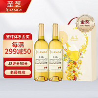 Suamgy 圣芝 G126双叶城堡晚收半甜白葡萄酒 750ml