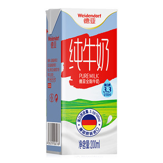 德国德亚全脂纯牛奶200ml*3盒儿童高钙早餐奶