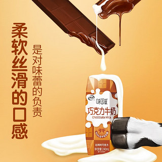 伊利 味可滋巧克力牛奶240ml*12盒/箱 5月产 礼盒装风味早餐伴侣