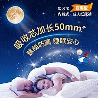 coco 可靠 吸收宝享睡成人夜用拉拉裤男女老年人内裤型纸尿裤XL码整箱