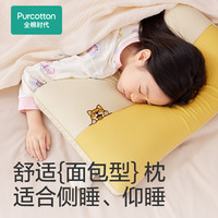 全棉时代儿童枕头宝宝纯棉凉感护颈椎助眠家用青少年宿舍枕芯四季