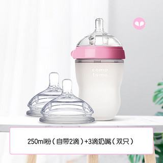 可么多么Comotomo奶瓶奶嘴套装新生婴儿硅胶奶瓶防摔 250ml粉色+3滴