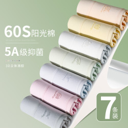 芬腾可安 ENTENGCARE 芬腾可安 7条装女士中腰抑菌内裤 U334613384900