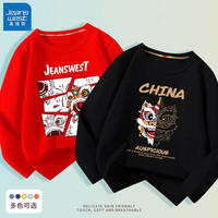 真维斯(Jeanswest)儿童长袖t恤薄款纯棉童装中大男孩打底衫休闲国潮上衣外穿秋衣 红 J荣誉醒狮+黑 J双面狮 140cm