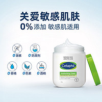 Cetaphil 丝塔芙 大白罐身体乳 550g