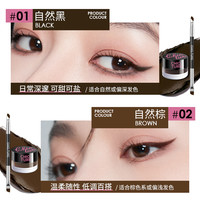 CHIOTURE 稚优泉 气垫眼线膏不易晕染防水卧蚕笔眼线胶笔勾勒眼睑下至眉膏 02 自然棕色