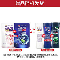 百亿补贴：CLEAR 清扬 洗发水乳液套 500g+200g+100g 三人成团