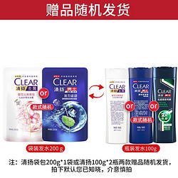 CLEAR 清扬 洗发水乳液套 500g+200g+100g 三人成团