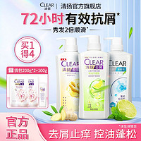 百亿补贴：CLEAR 清扬 洗发水乳液套 500g+200g+100g 三人成团