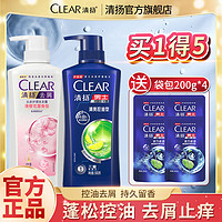 百亿补贴：CLEAR 清扬 洗发水控油止痒去屑蓬松洗头膏持久留香柔顺720g+300g