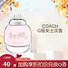 COACH 蔻驰 女士淡香水圣诞节 Q女淡4.5ml