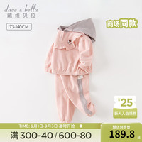 戴维贝拉(DAVE&BELLA)女童套装休闲宝宝衣服连帽儿童卫衣长裤两件套2023秋季新款童装 粉色【现货】 90cm(建议身高80-90cm)