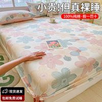 觉先生 MR．SLEEP纯棉床笠单件全棉床罩席梦思床垫保护罩床套罩防尘罩套床单三件套