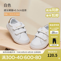 戴维贝拉(DAVE&BELLA)儿童板鞋男童小白鞋女童休闲鞋大童鞋宝宝学步鞋2023秋季新款童鞋 白色【现货】 29(鞋内长19.0cm)