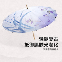 蕉下（beneunder）太阳伞防晒防紫外线遮阳伞女士雨伞复古折叠晴雨伞中国风古风伞 沁芷兰