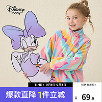 迪士尼（Disney）童装女童立领摇粒绒外套2023秋装儿童春秋休闲上衣 彩色斑马纹 100