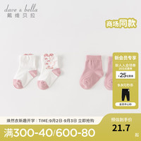 戴维贝拉(DAVE&BELLA)【两双装】婴儿袜女童短袜洋气宝宝袜子中大童弹力袜秋季新款童袜 粉白色组【现货】 22-24(建议脚长22-24cm左右)