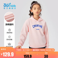 361°童装女童连帽卫衣2023年秋季简约中大童上衣女学生运动衣服 桃酱粉 130cm