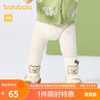 巴拉巴拉婴儿裤子女童长裤打底裤秋装2023款简约可爱 米白10302 90cm