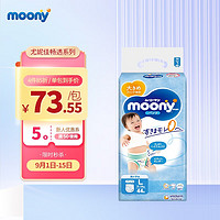 moony 尤妮佳（MOONY）拉拉裤进口男女小内裤 畅透 拉拉裤L44片男(9-14kg)
