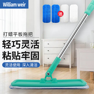 PLUS会员：William weir 威廉维尔 地板打蜡拖把家用多功能防静电可旋转拖把加粗加厚杆清洁打蜡工具