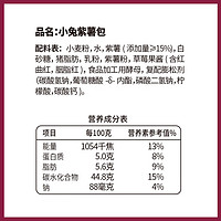 babi 巴比 小兔紫薯包50g*16只共800g儿童可爱卡通手工包馒头早餐包子