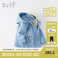 戴维贝拉(DAVE&BELLA)儿童外套休闲童装男童上衣连帽女童衣服两件套秋季新款小童服饰 蓝色【现货】 120cm(建议身高110-120cm)