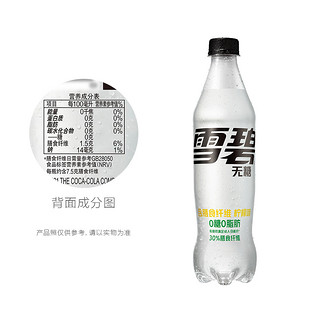 可口可乐 雪碧 纤维+ 无糖柠檬味碳酸饮料500mlx12瓶