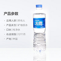 可口可乐 冰露饮用水550ml*24瓶整箱可口可乐非矿泉水纯净水会议用水批发价