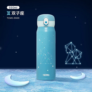 THERMOS 膳魔师 316L不锈钢保温杯十二星座杯教师节水杯学生杯子 TCMC-550s 双子座