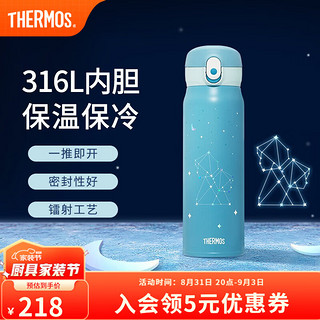 THERMOS 膳魔师 316L不锈钢保温杯十二星座杯教师节水杯学生杯子 TCMC-550s 双子座