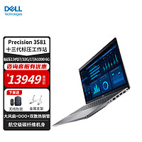 戴尔DELL Precision 3581移动工作站15.6英寸专业设计制图渲染动画图形笔记本电脑 定制标压13代i7/32G/1T/A1000 6G