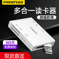 PISEN 品胜 USB3.0多合一读卡器SD内存卡TF高速CF多功能XD转换器佳能相机MS大卡M2万能车载手机电脑两用适用华为type