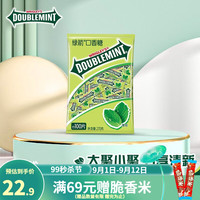 绿箭口香糖原味薄荷味 休闲零食超值装 （货） 绿箭原味薄荷100片袋装