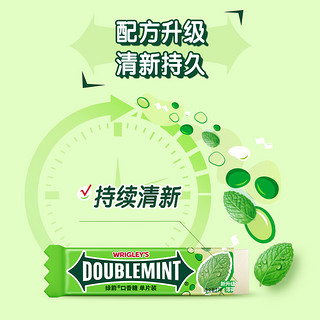 DOUBLEMINT 绿箭 口香糖薄荷味约100片2包办公室零食清新口气小包装休闲糖果