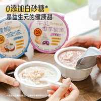 王饱饱小饱碗燕麦粥即食早餐低脂甜品饱腹代餐下午茶