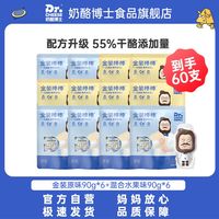 百亿补贴：奶酪博士 金装55%干酪奶酪棒12袋60支儿童零食营养即食