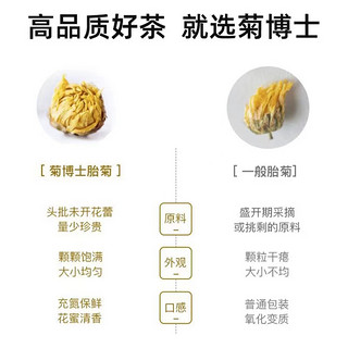 EFUTON 艺福堂 桐乡精选胎菊王头茬采摘50g铁罐正宗菊花茶搭枸杞养生正品