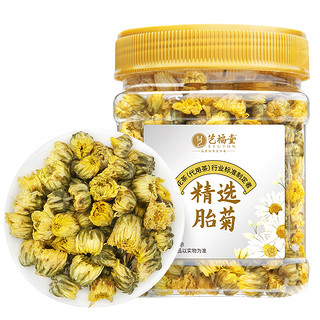 EFUTON 艺福堂 桐乡精选胎菊王头茬采摘50g铁罐正宗菊花茶搭枸杞养生正品