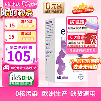 elevit 爱乐维 活性叶酸复合维生素 藻油DHA60粒/盒