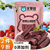 ENJOY ALL THE BEAR 乐享熊 山楂条 休闲食品 办公室零食小吃 桑葚山楂条500g*2袋