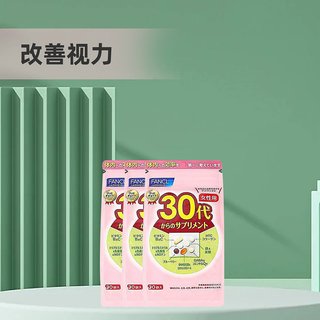 FANCL 芳珂 日本直邮Fancl芳珂30+女性综合维生素修复肌肤弹性30包*3助消化